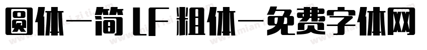 圆体-简 LF 粗体字体转换